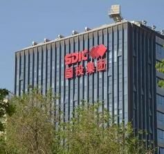 國家開發(fā)投資集團